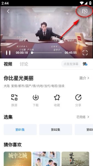 天空影视免费官方版下载