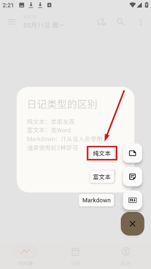 榴莲日记下载2026安卓版