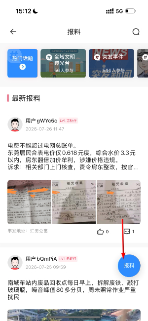 知东莞