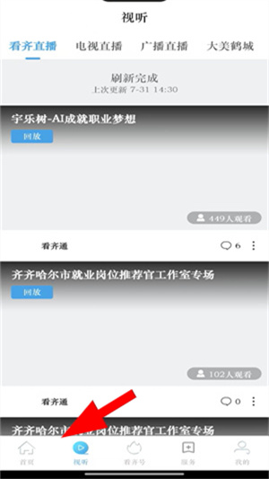 看齐通