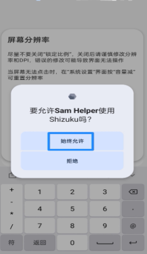 Shizuku官方正版下载