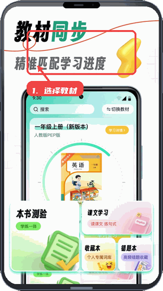 海马记单词
