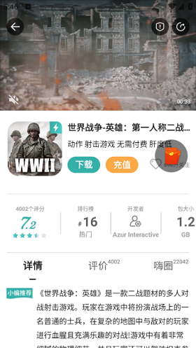 跑跑酷