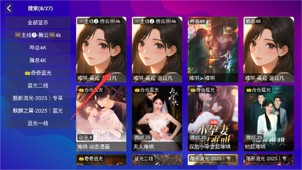 波波影视