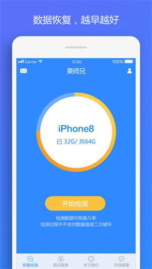 果师兄恢复大师官网版