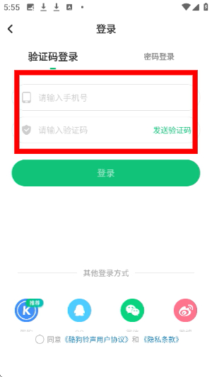 酷狗铃声下载免费2026最新版本安卓