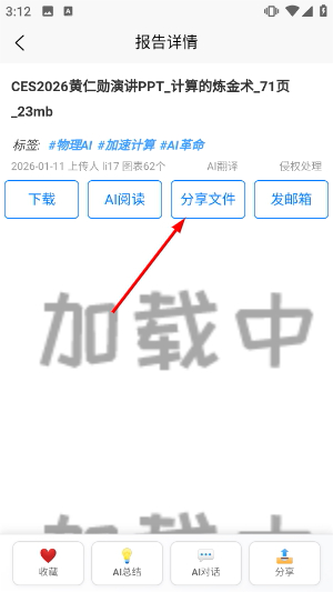 研报客