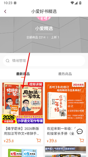 爱维宝贝