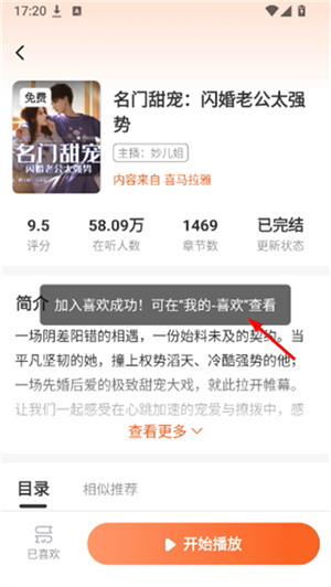 河马畅听官方正版下载