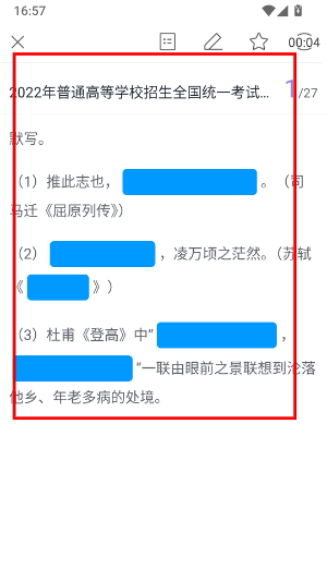 猿题库最新版官方下载
