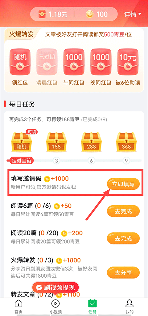 中青看点app