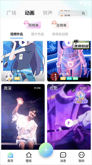 空空鱼壁纸app免费版