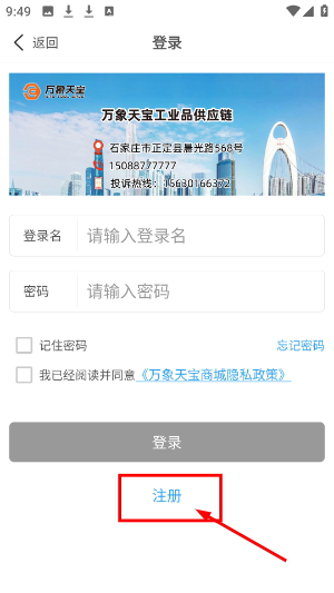 万象天宝商城