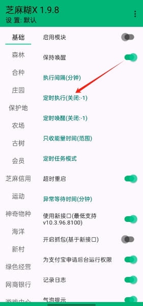 芝麻糊X插件