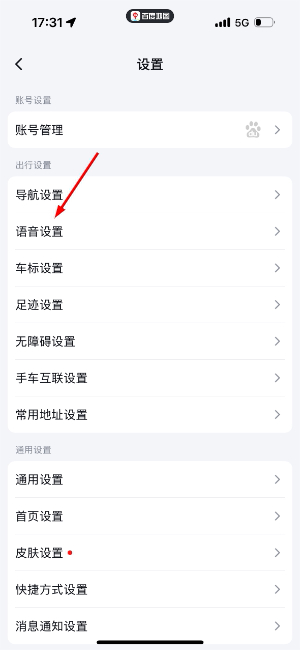 百度地图app下载安装