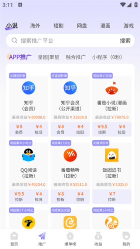 星推联盟