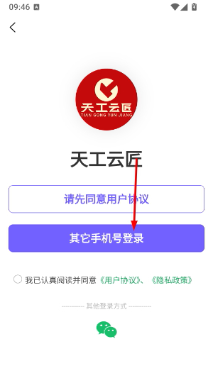 天工云匠
