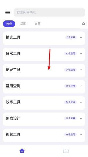 轻集工具箱