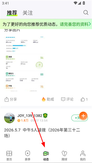 茵战智能足球