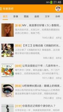 有意思吧安卓版 v2.1