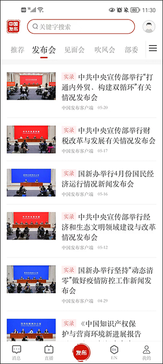 中国发布