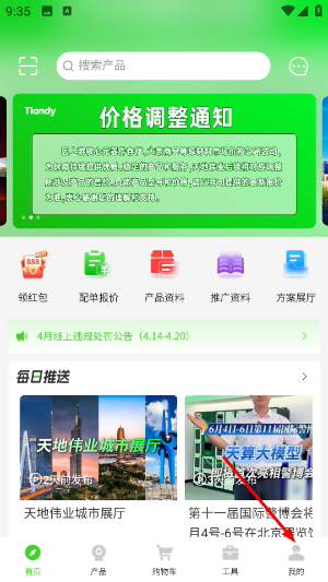 天地安防
