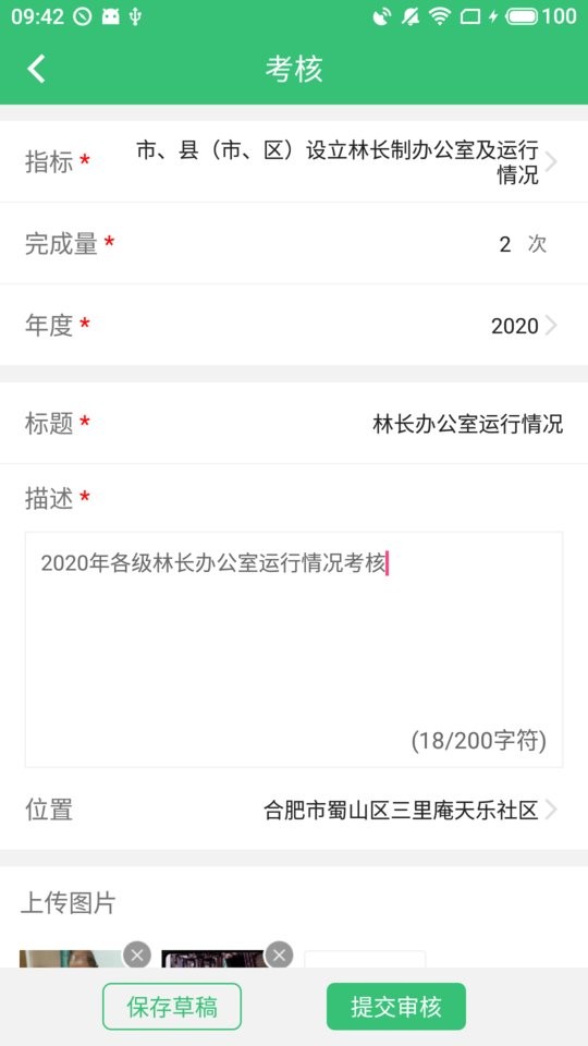 林长通