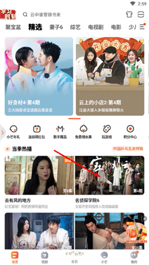 芒果tv官方下载