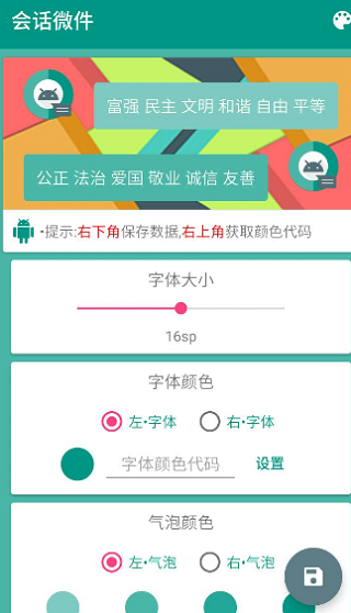 万象小组件app下载