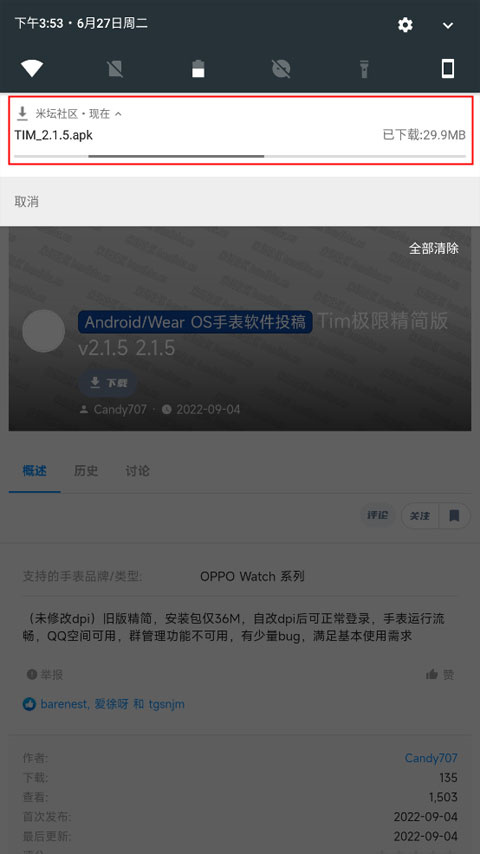 米坛社区官网版下载入口