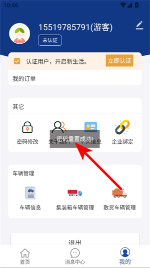 北港通