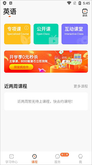 vipkid英语
