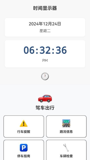 灵犀导航app下载