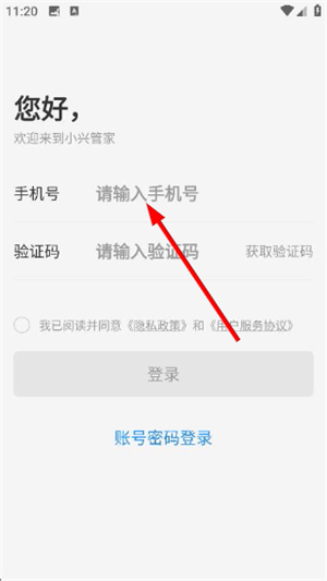 小兴管家门锁