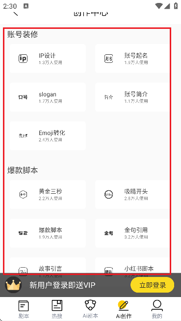 视频号助手手机版APP下载