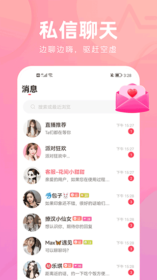 花小游直播