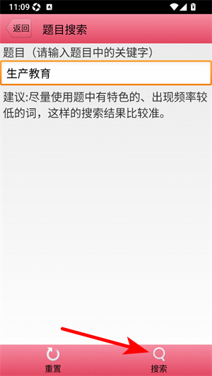 两类人考试