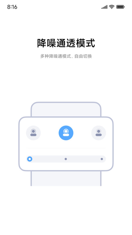 小米耳机app下载安装官方免费下载