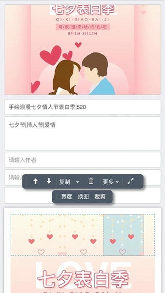 秀米xiumi