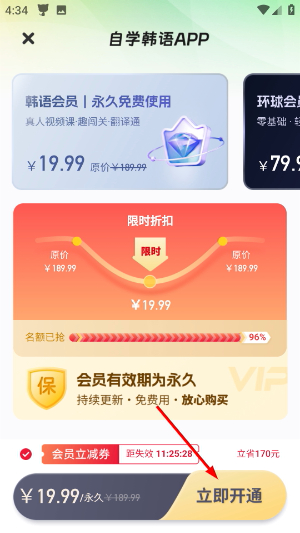 韩语学习app