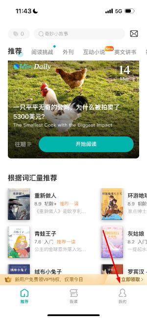 薄荷阅读
