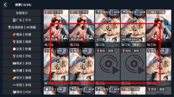 777影视免费追剧app下载最新版