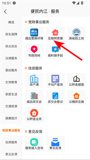 大内江新闻客户端