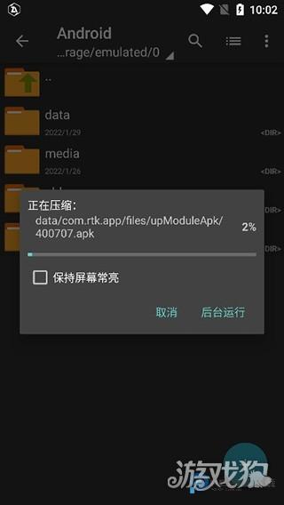 zarchiver安卓版官网版