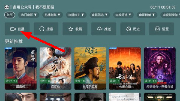 爱尚影视tv版下载