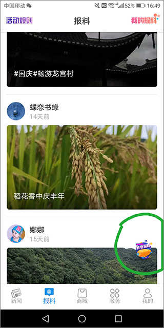 看宁海新闻