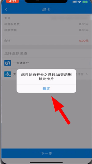 北京公交一卡通app官网下载