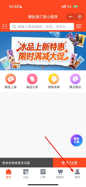 驿批发