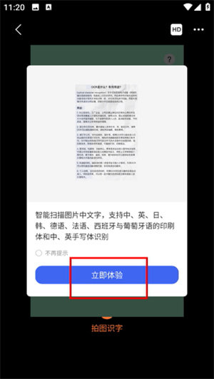 汉王扫描王免费版下载最新版本