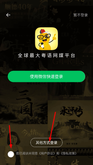 花生FM